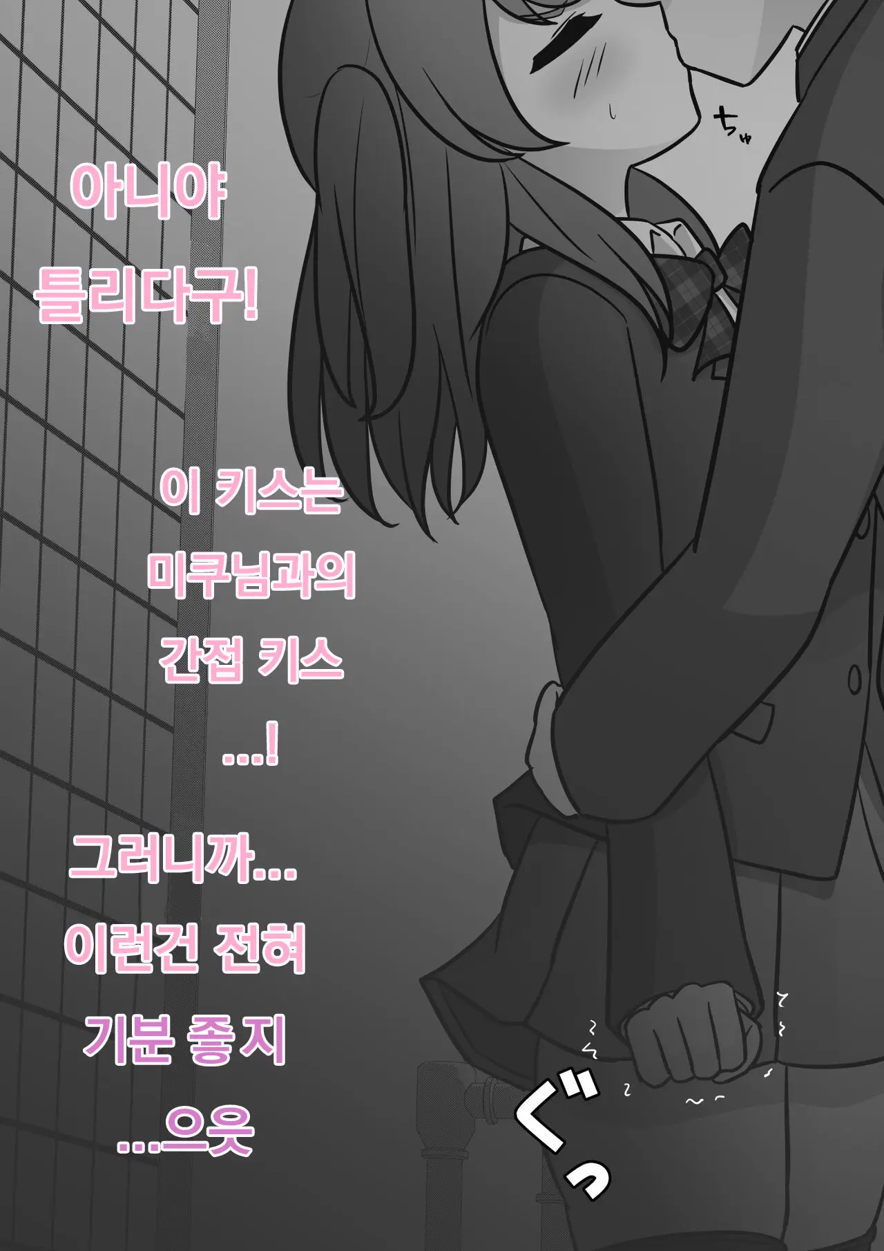 Danjoi 1:39 No Heikou Sekai Wa Omoi No Hoka Futsuu Ijou Hen | 남녀비 1:39의 평행세계는 의외로 평범 -이상편- Part 1